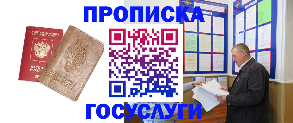 временная регистрация адрес в Дюртюли